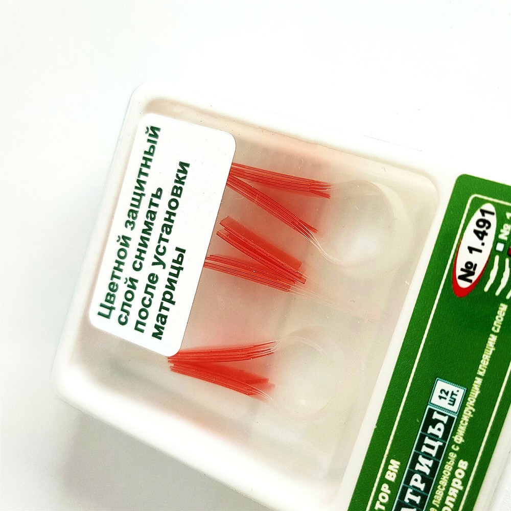 1.491-2 Dental Self-Adhesive Transparent Matrices Polyester Sectional Contoured