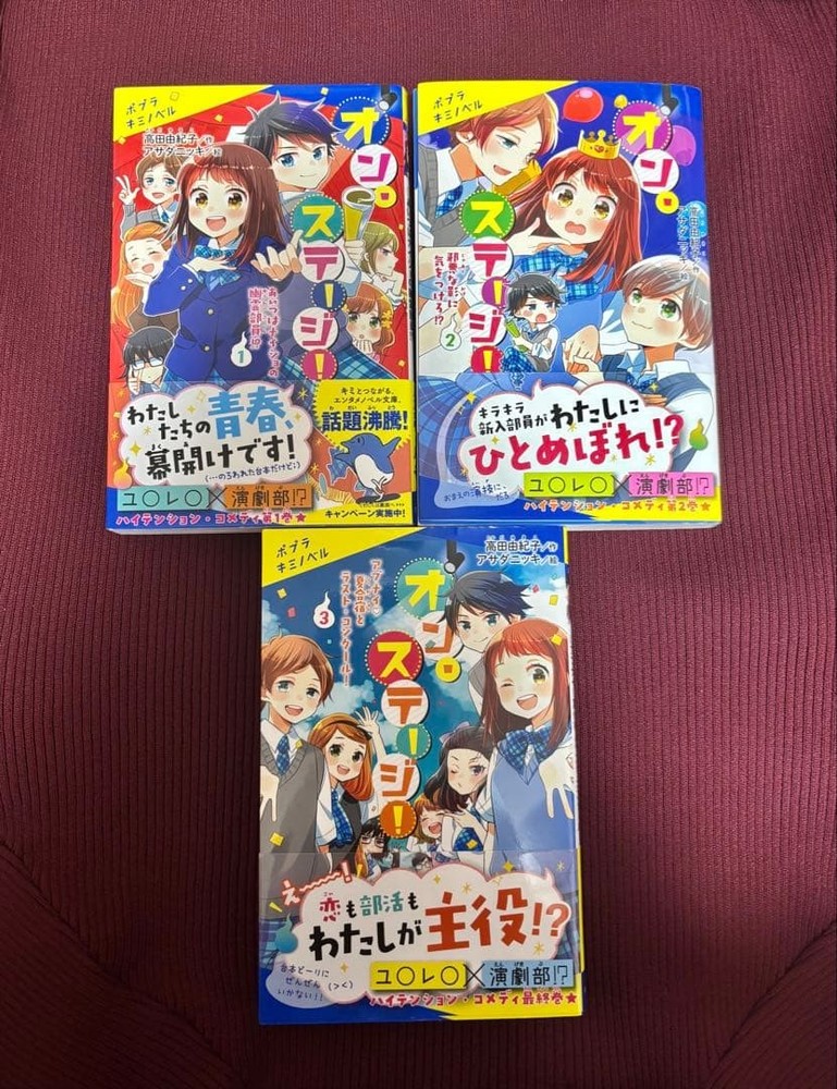 Japanese picture book on stage