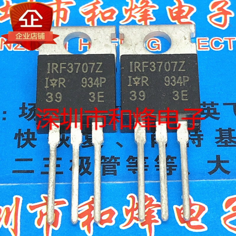 10PCS IRF3707Z TO-220
