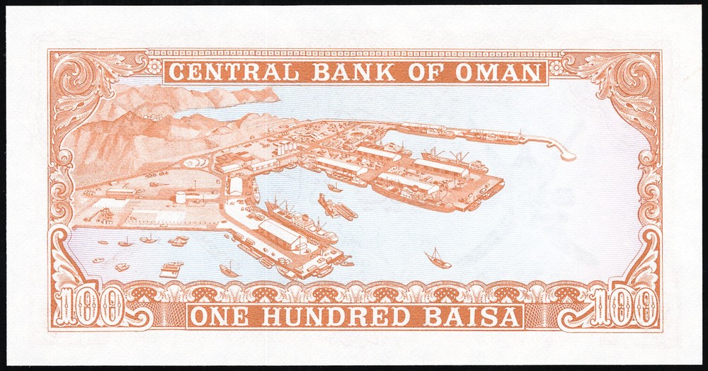 Oman Paper Money 1979 Gem CU Note