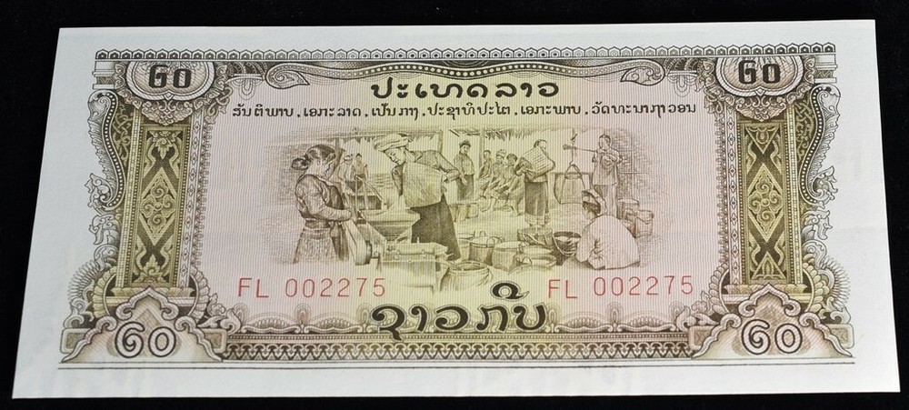 Lao 20 Kip Banknote - CAT $3 #21A - UNC