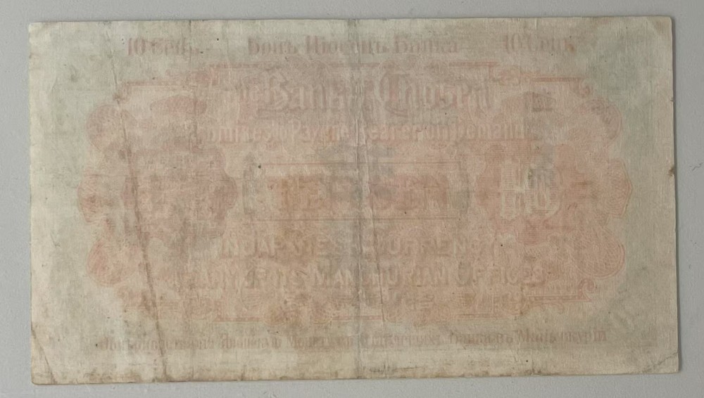 Korean Banknote 10 sen (before WWII)*Authentic*#S409