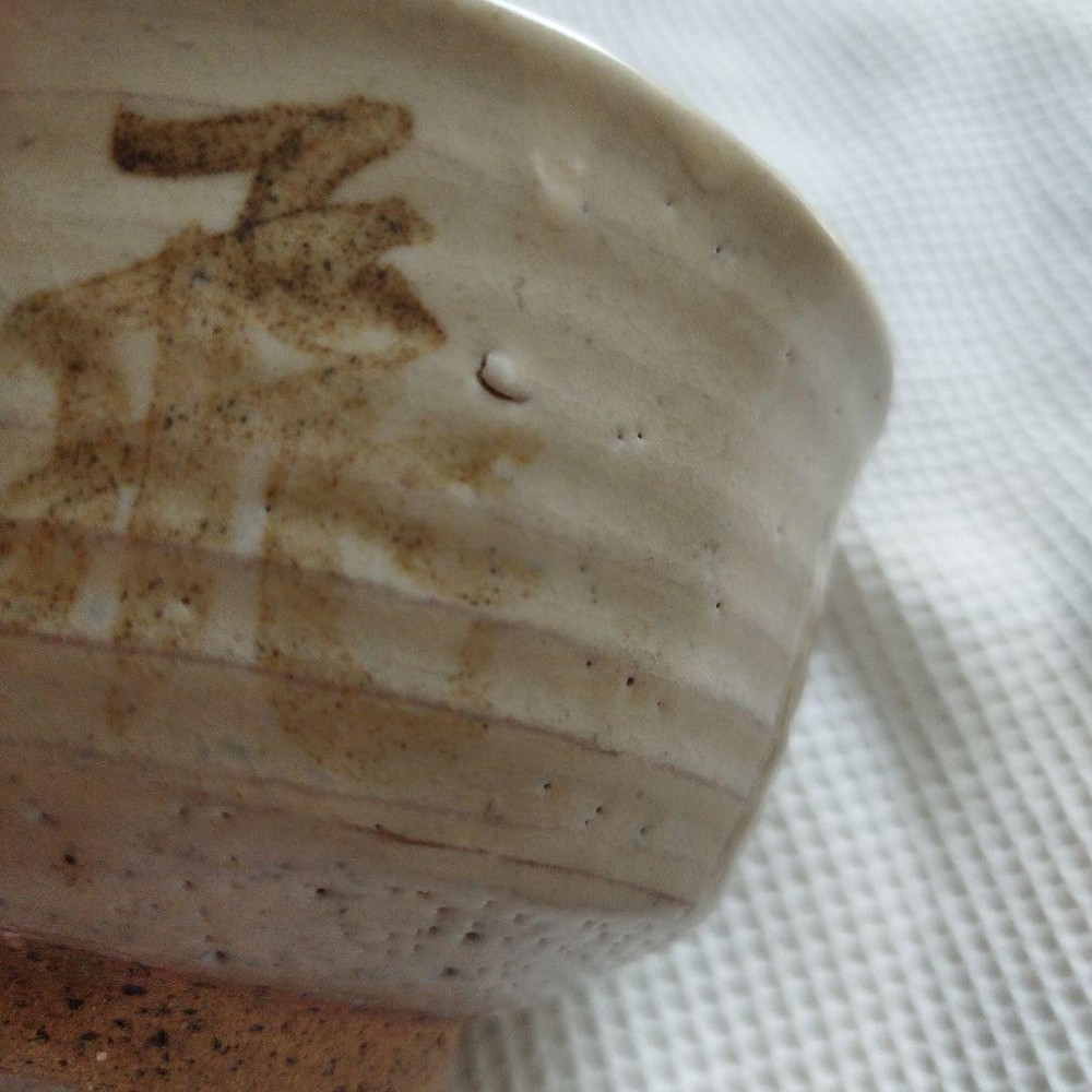 Tea Utensils New with translation matcha y