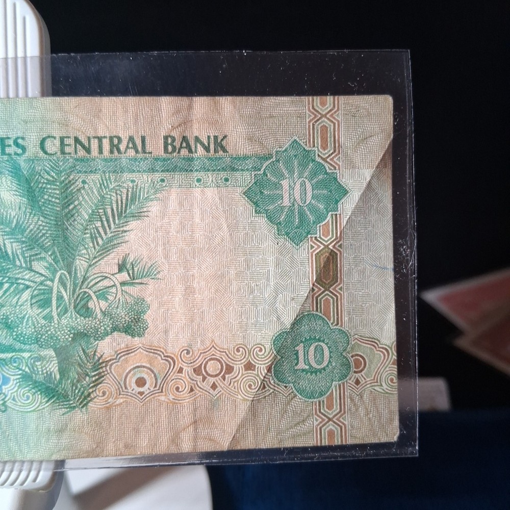 1982 UNITED ARAB EMIRATES 10 DIRHMAS BANKNOTE