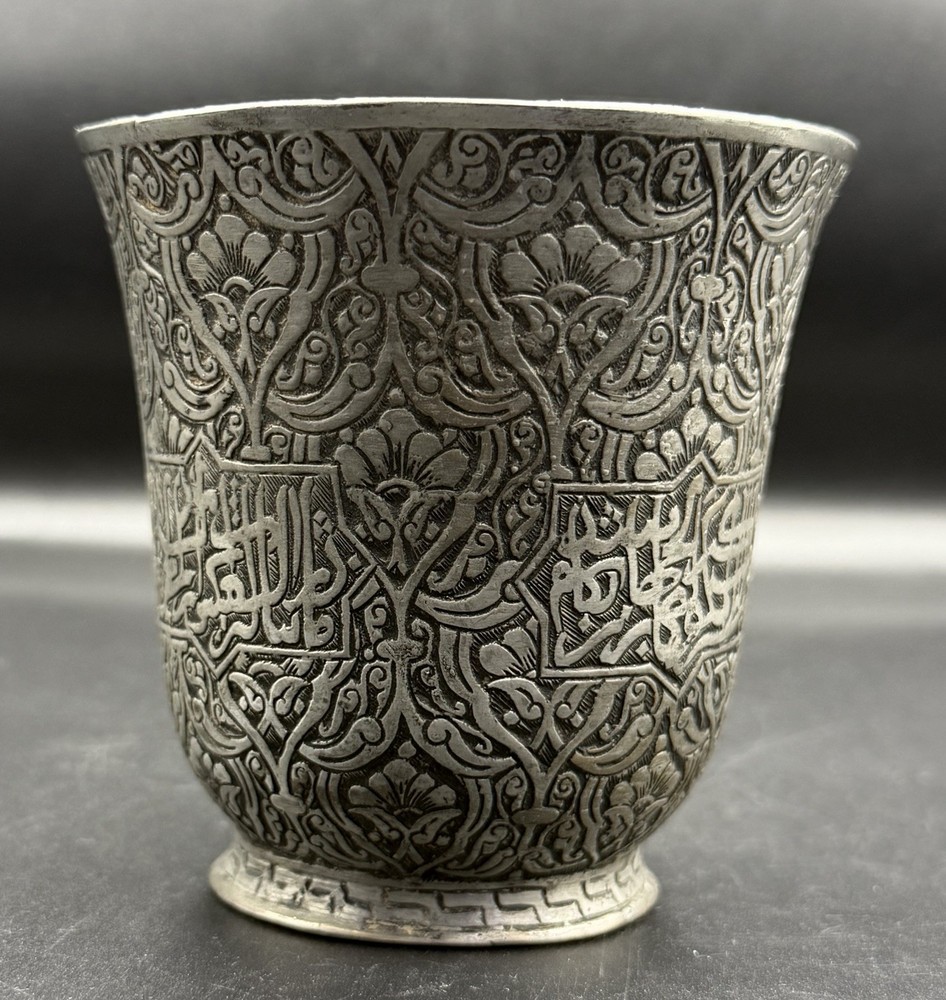 Engraved Copper Cup Islamic Calligraphy Floral Pattern Hand Carved Decorative