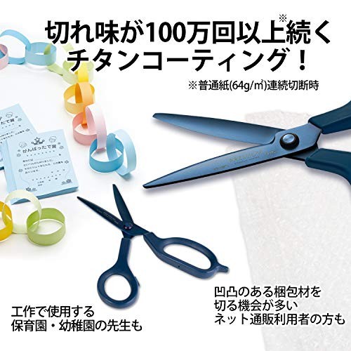 Plus Fit Cut Curve Scissors Navy 35-725