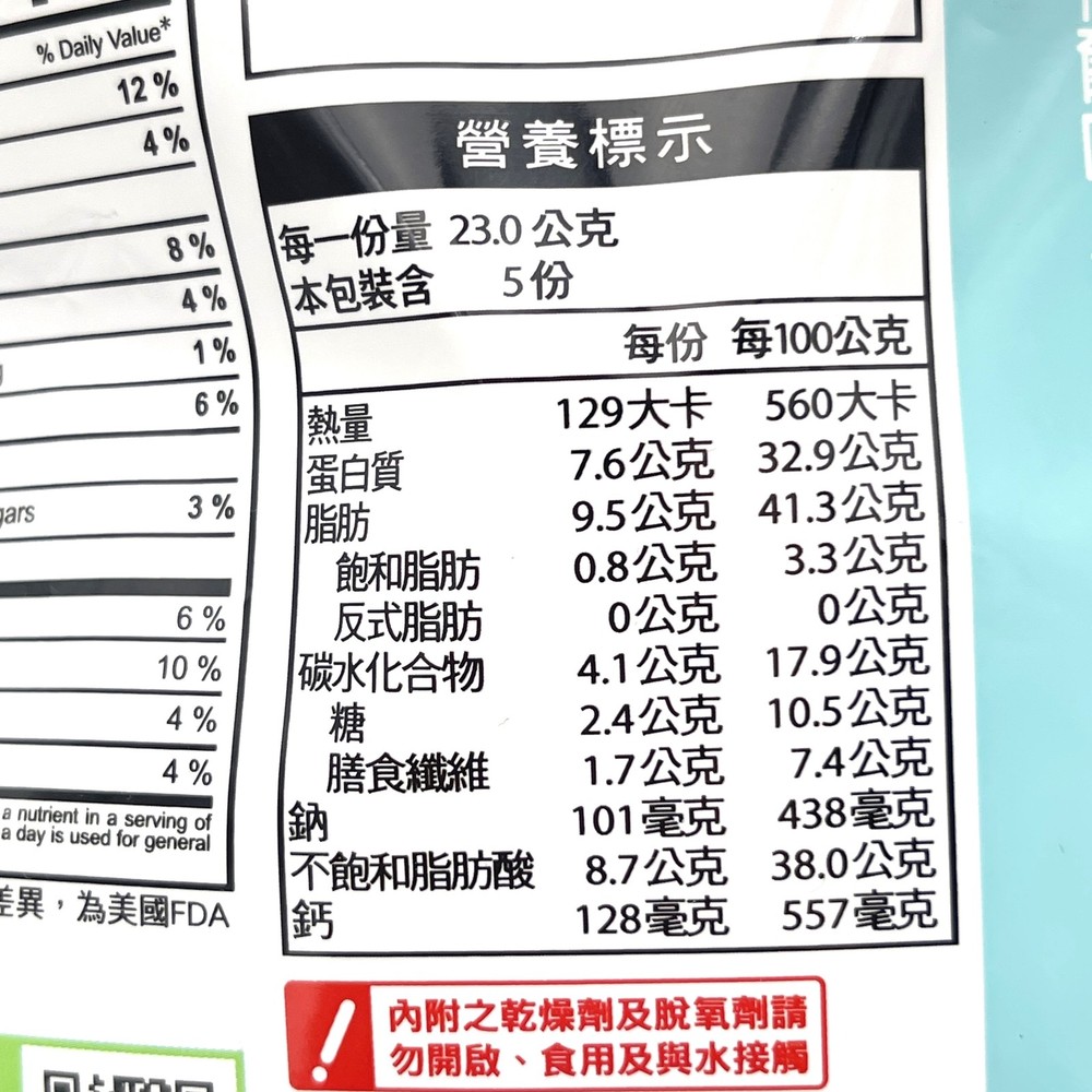 Viva Almond Strips & Fish 115g萬歲牌杏仁小魚