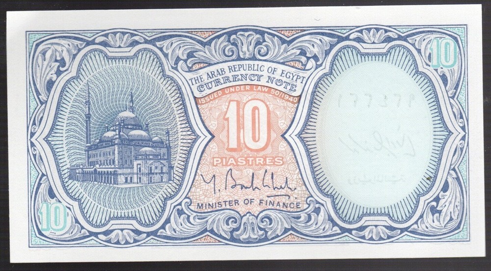 Banknote Egypt 10 Piastres 1994 P191a