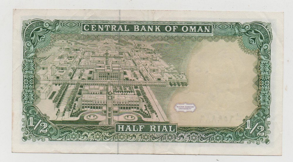 OMAN HAL 1/2 RIAL 1987 PICK 25 LOOK SCANS