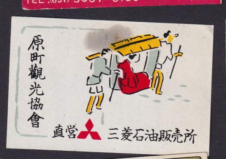 Old  Matchbox  label Japan BN203084 Man