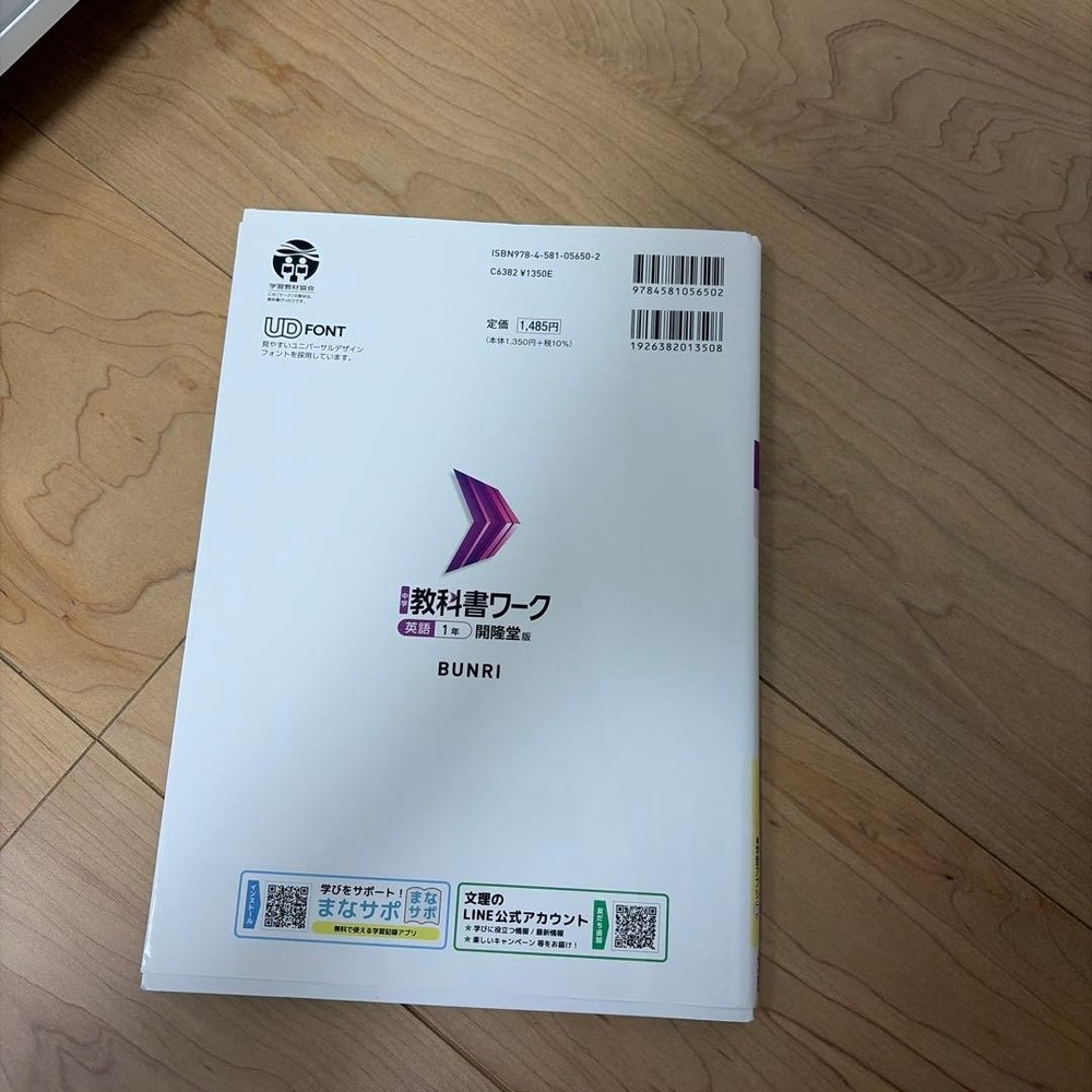Japanese school textbook Textbook Work English Mathematics