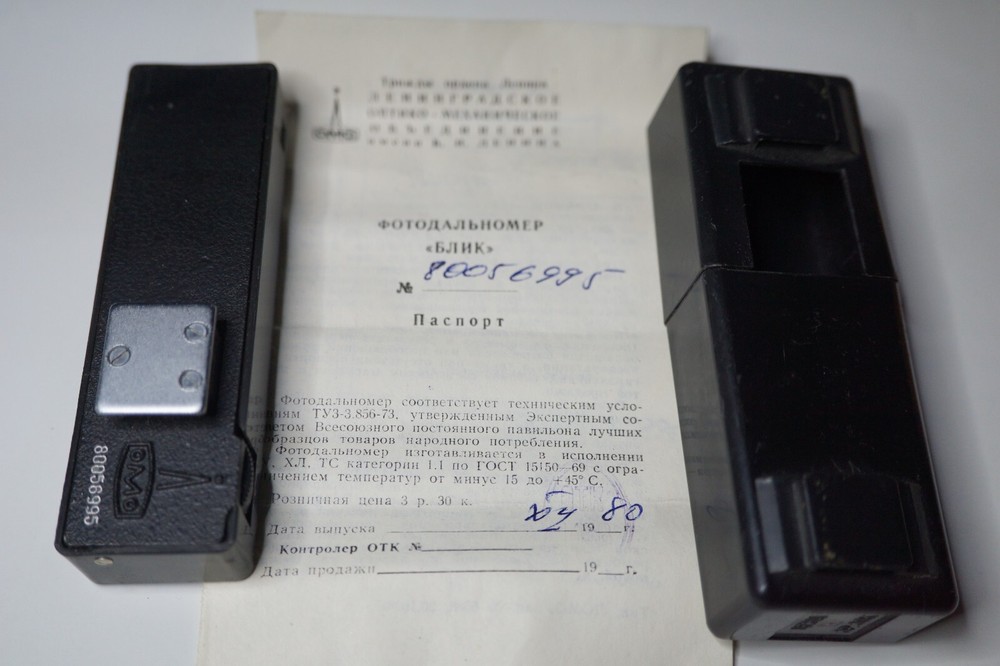Soviet LOMO SMENA rangefinder