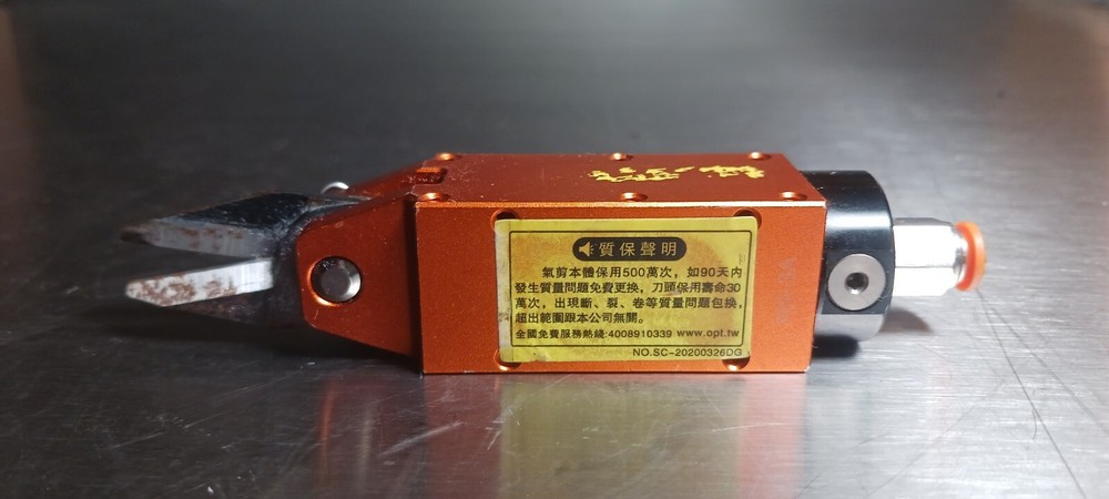 MS-3A pneumatic air nipper, Scissors