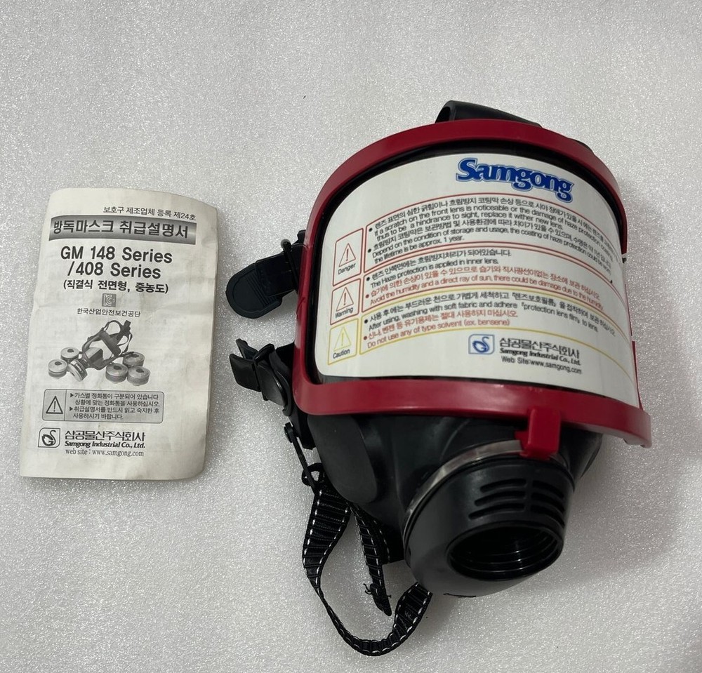 Samgong Industrial Gas Mask