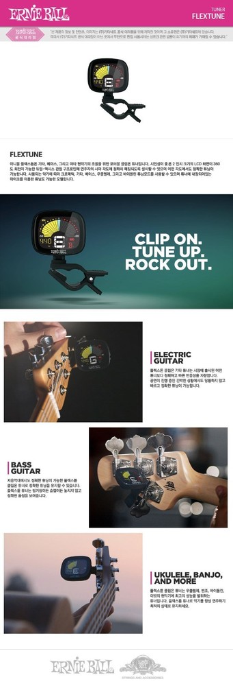 Ernieball CLIP ON tuner Flextune