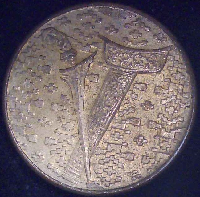 Malaysia - 1991 - 1 Ringit