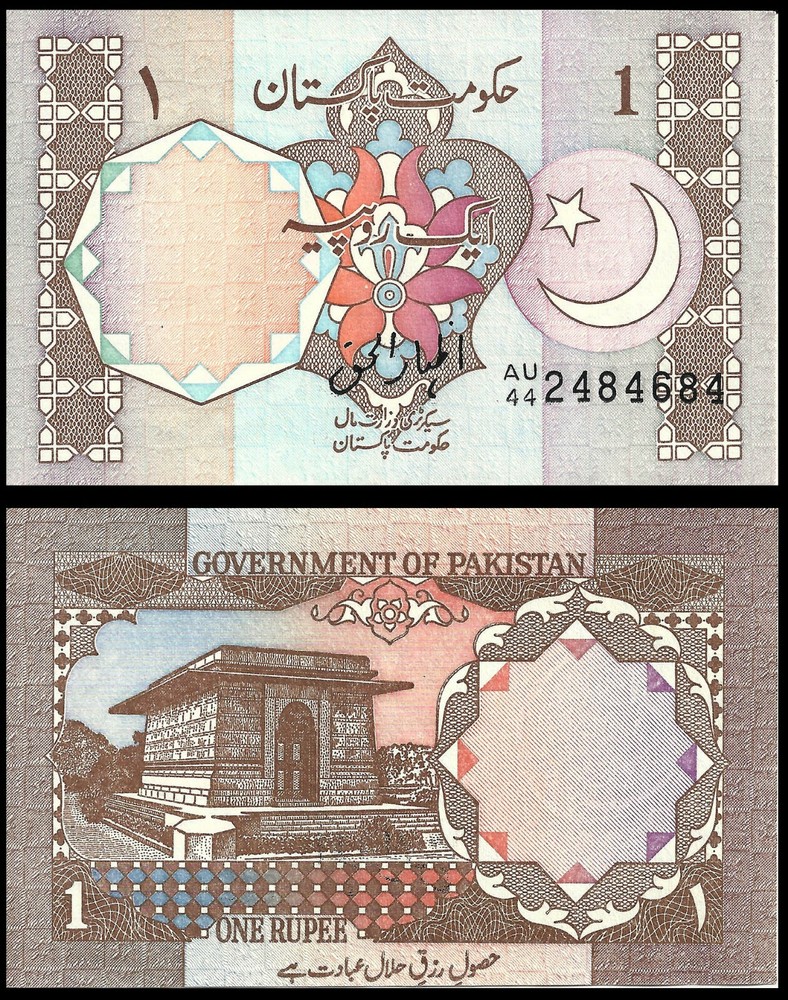 PAKISTAN 1 RUPEE 1982 P 26 b UNC