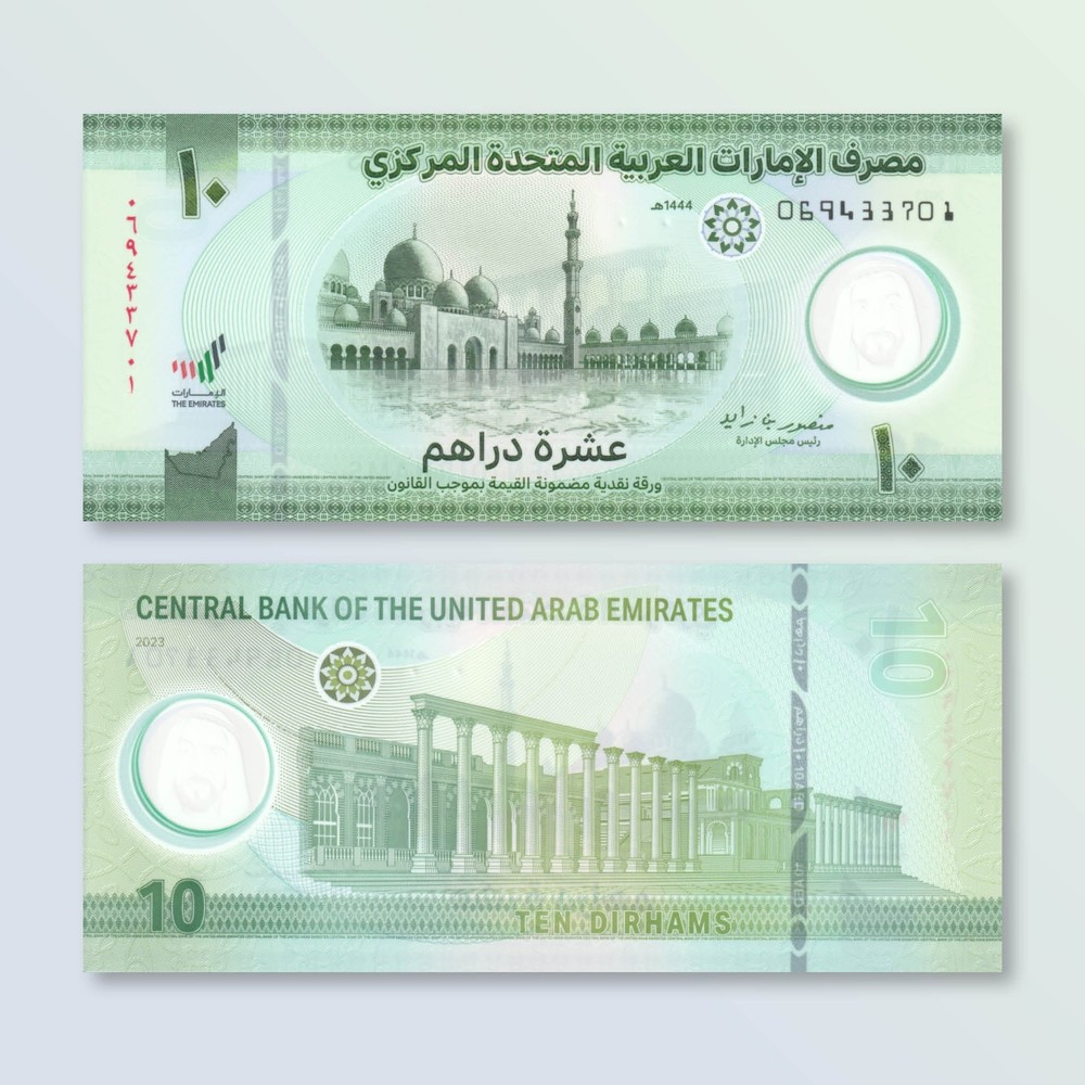 United Arab Emirates 10 Dirhams, 2023, B247b, UNC