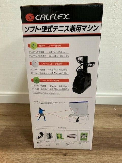 Tennis Practice Net & Connectable Toss Machine Set