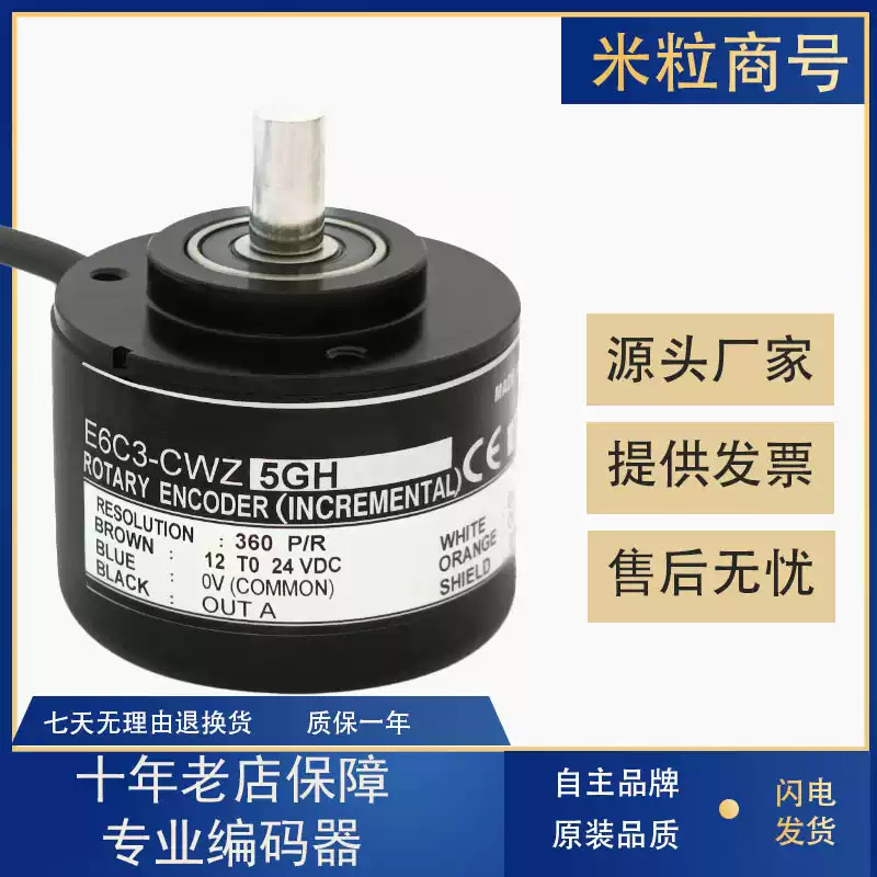 New Encoder E6C3-AG5B-C /256/360/512/750/1024