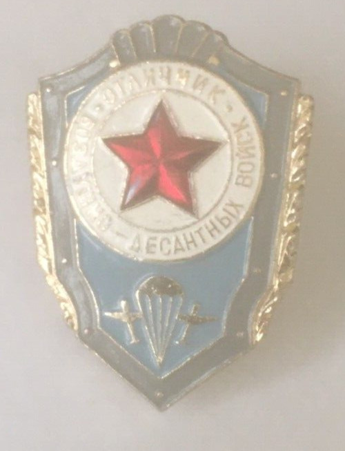 Soviet Russian  pin badge paratroops  org.