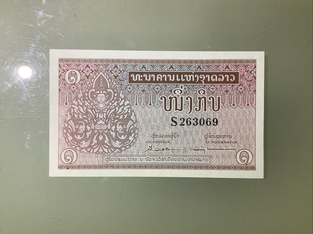 Laos 1 Kip 1962 UNC