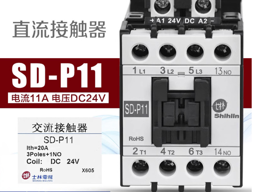 1PC New Shilin Contactor SD-P11