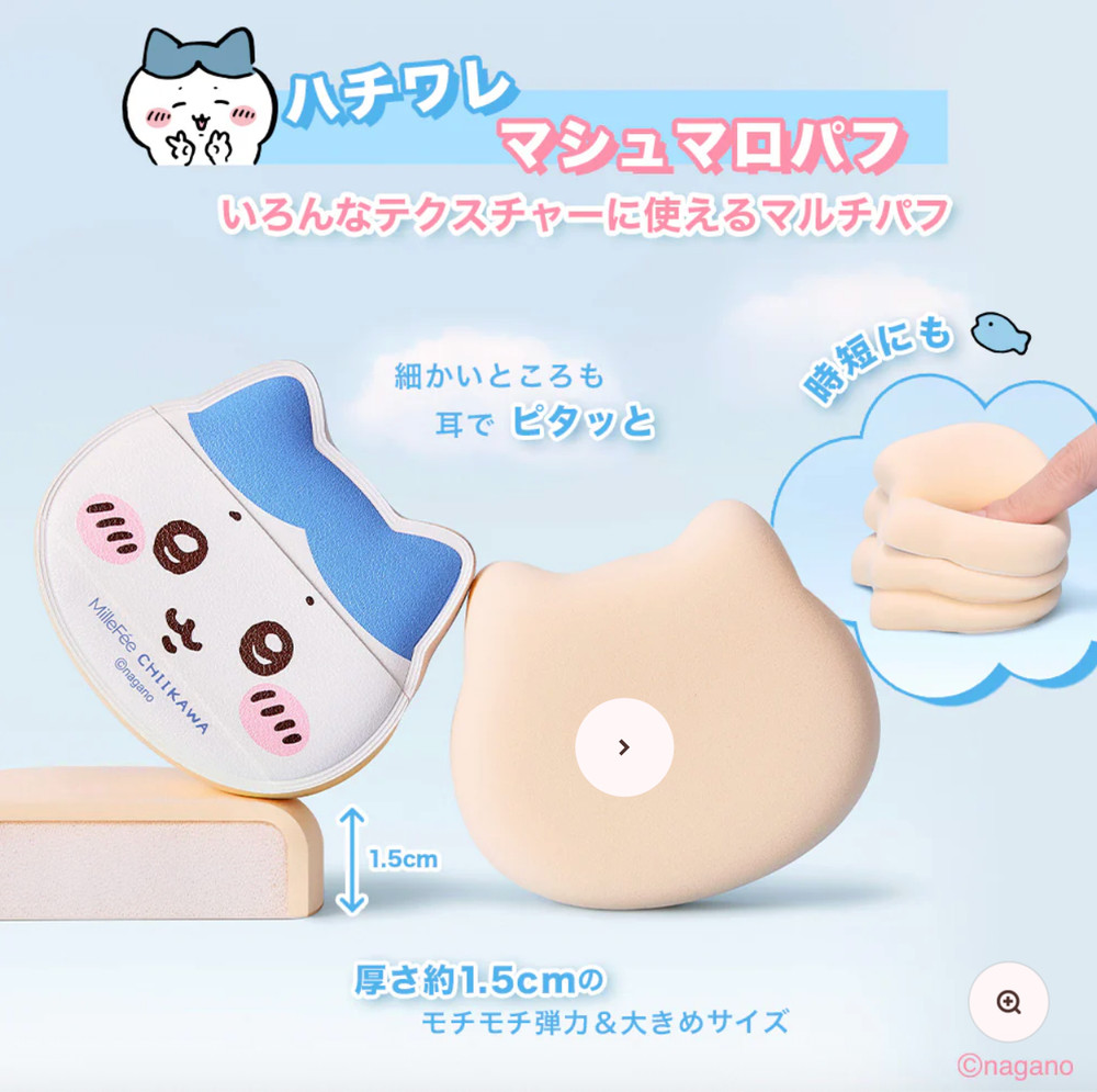 MilleFee Chiikawa Limited Complete Box collaboration makeup puff New