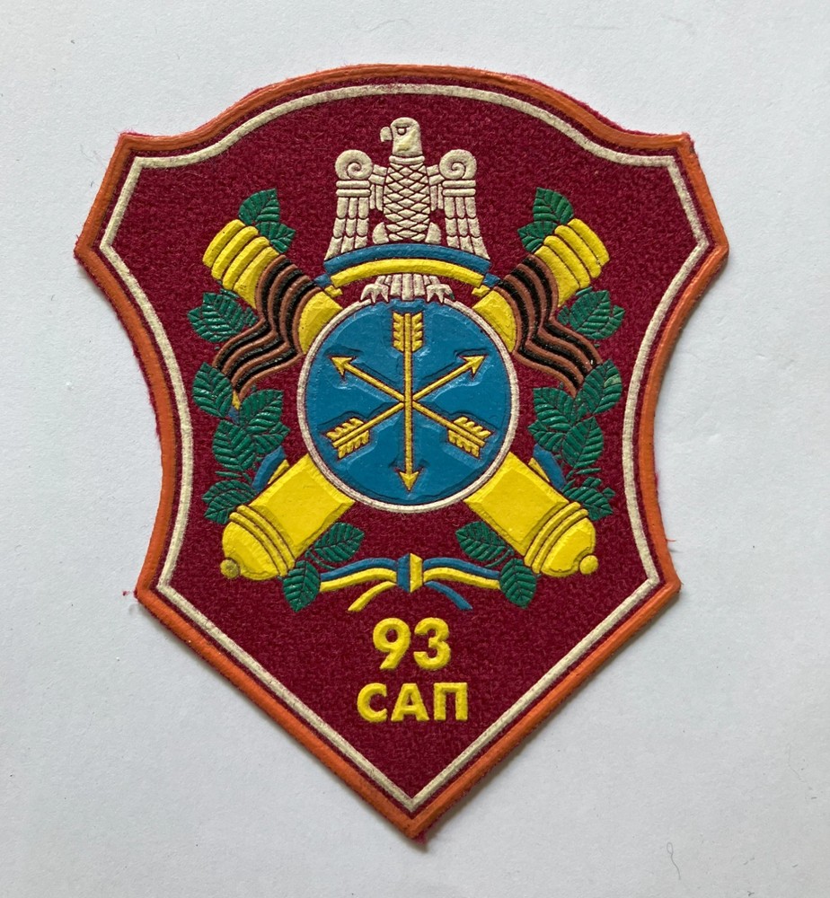 Ukraine Army 93rd Artillery Regiment unit patch