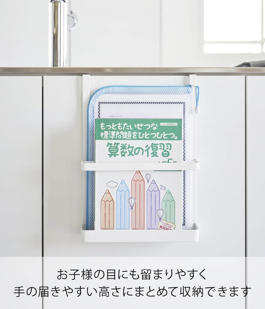 Hanging Homework & Tablet PC Rack, White