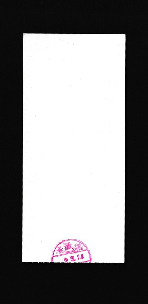 Ticket stub Richard Gere Whisper Immorality Mike Figgis