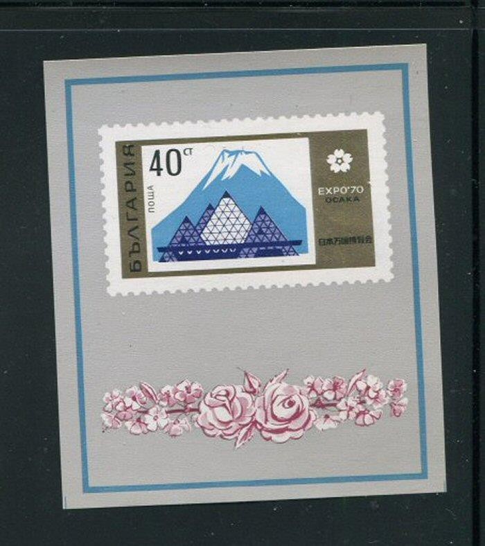 Bulgaria #1877 MNH