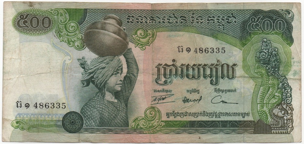 Cambodia 500 Riels 1973 Banknote Circulated