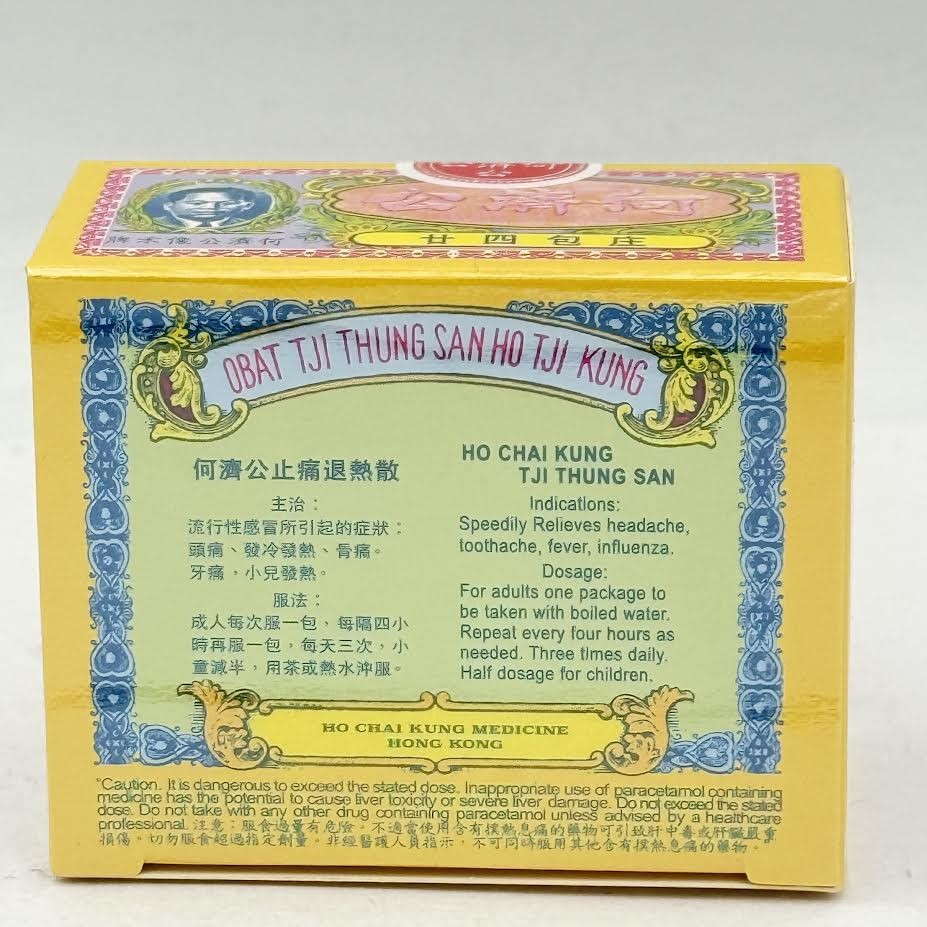 Ho Chai Kung 24packets何济公散热退痛止