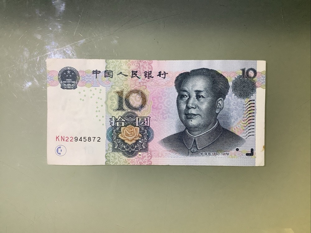 China PRC 10 Yuan 2005 Circulated