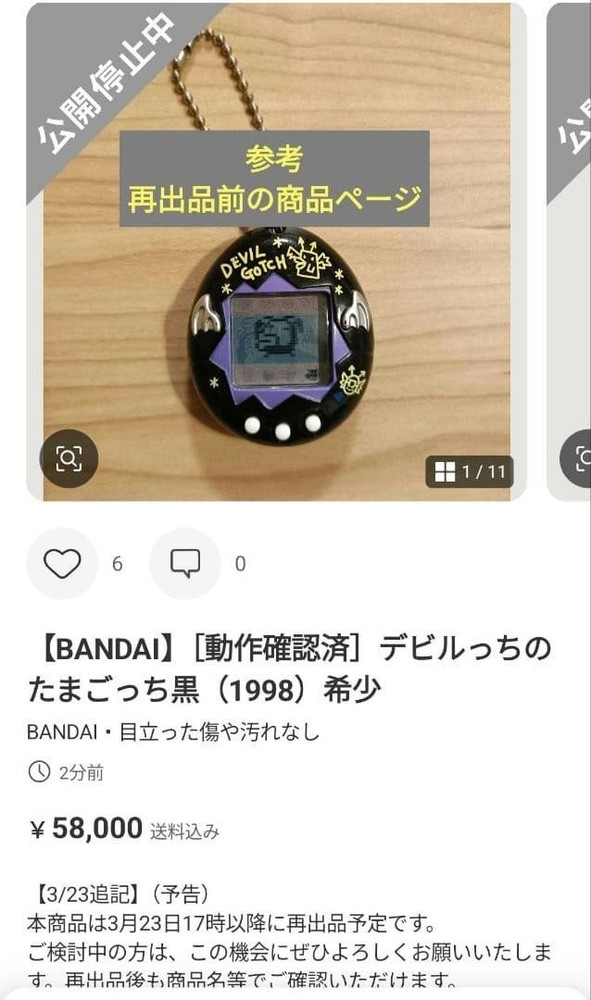 Bandai Deviltchi Devilgotchi Devil Tamagotchi Virtual Pet Black 1998 TMGC