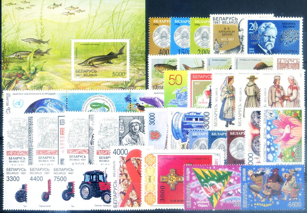 Belarus. Complete vintage 1997.