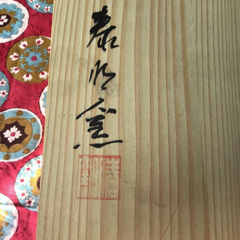 Tea Utensils Unknown author y plate with box