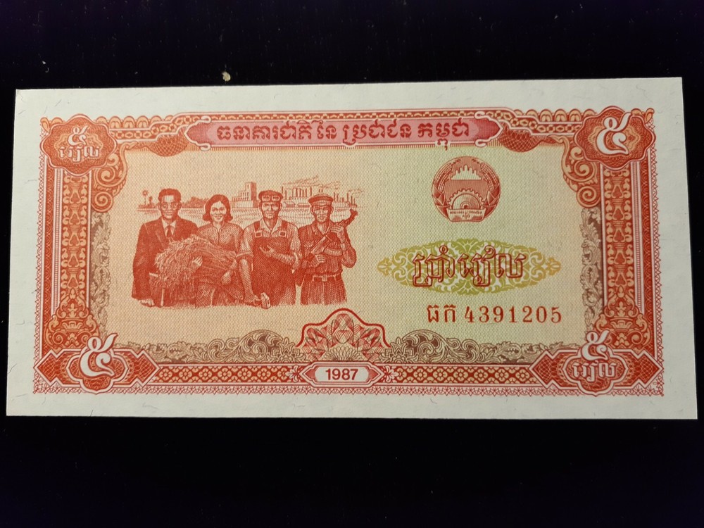 1987  5 RIELS CAMBODIA  P 33