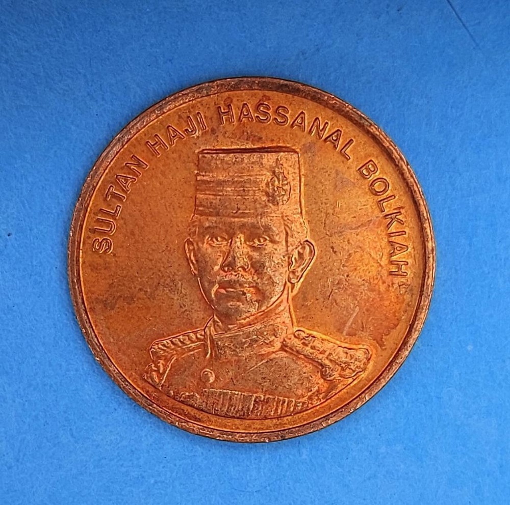 SULTANATE BRUNEI 1 SEN 1996