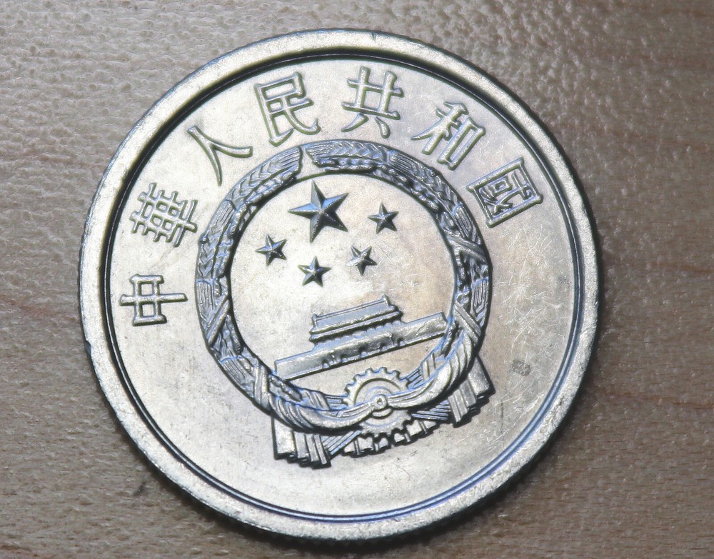 1981 China 2 Fen