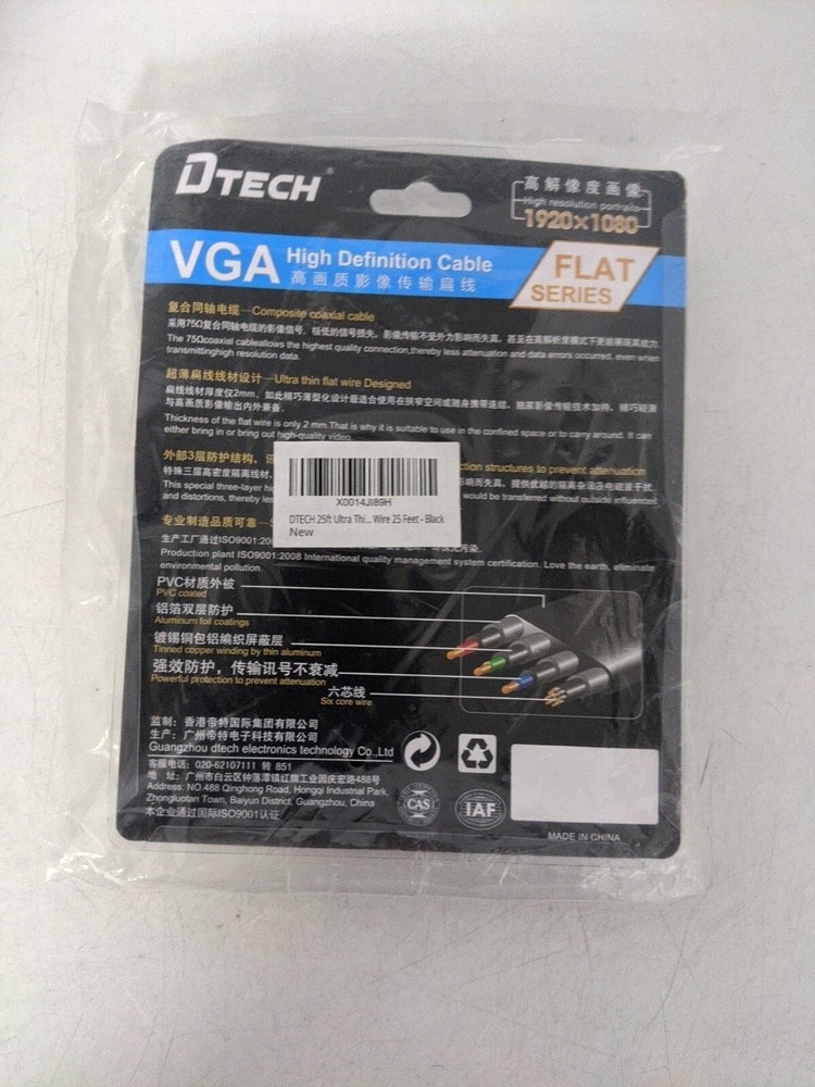 Dtech VGA High Definition Cable: 1920 x 1080 2mm
