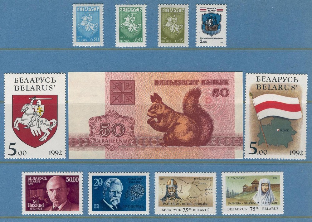 CJ04 BELARUS Selection 10v MNH + Banknote 1992
