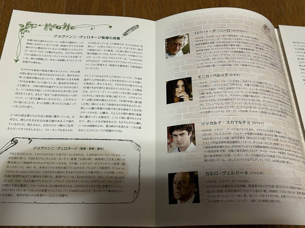 press sheet AfternoLove Rome Robert Deiro MonicBellucci