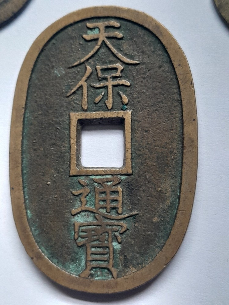 JAPANESE MON COIN SET---5 PIECE