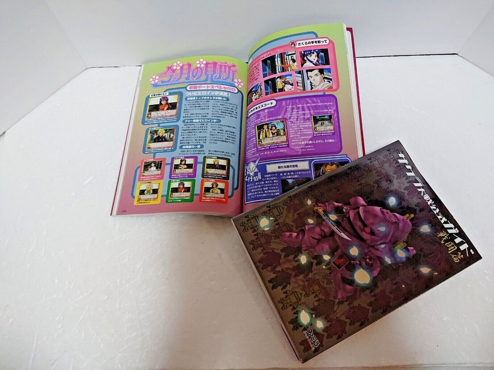 Sakura Wars Official Guide Book Japan
