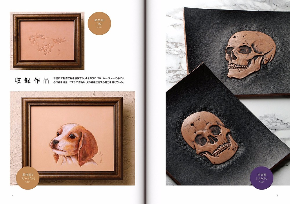 Leather Carving Techniques Figure Carving Japanese Craft Pattern Book