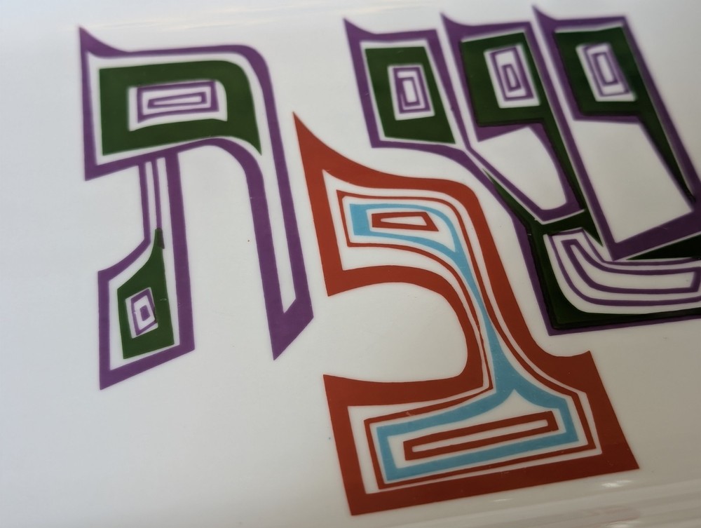 Naaman Israel Serving Tray Shabbat/Sabbath