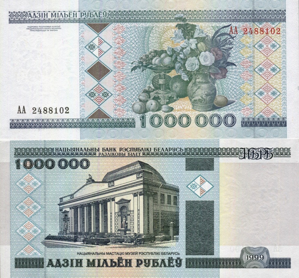 Belarus 1999 - 1000000 Rubles - Pick 19 UNC seria AA