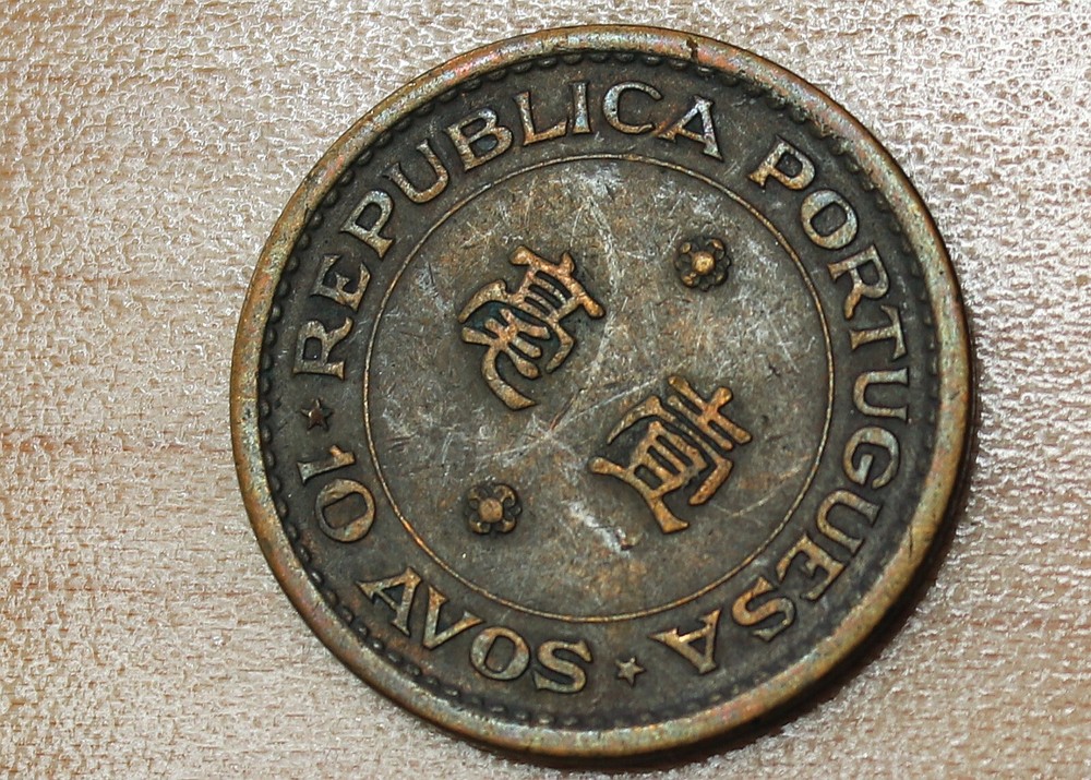 1968 Macau 10 Avos